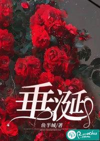 垂涎by我将在今夜吻你免费阅读txt 垂涎by我将在今夜吻你免费阅读txt