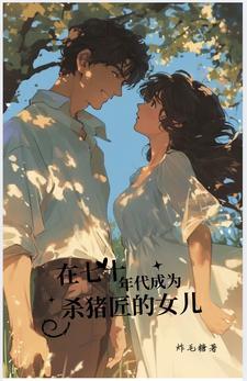 七十年代农村杀猪 七十年代农村杀猪