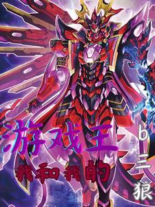 游戏王我的回合bgm 游戏王我的回合bgm