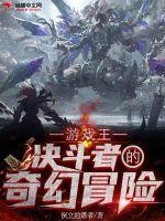 游戏王 决斗王 游戏王 决斗王