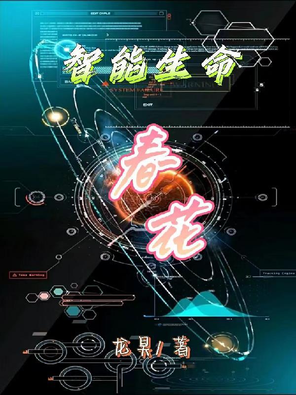 生命智能课程讲什么 生命智能课程讲什么