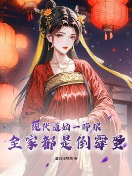 道姑是做什么的 道姑是做什么的