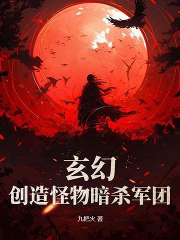 主角创造怪兽 主角创造怪兽