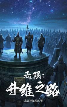 无限升级系统笔趣阁无弹窗 无限升级系统笔趣阁无弹窗