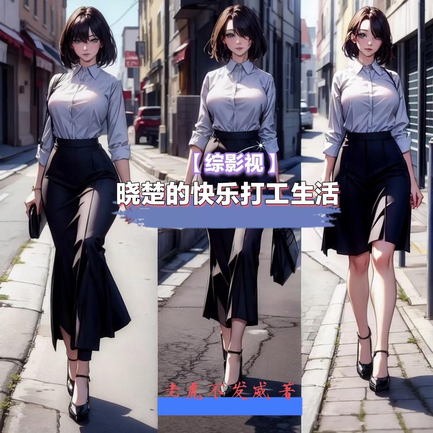 综影视楚北捷 综影视楚北捷