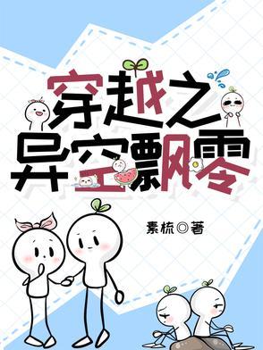 穿越之异世升级 作者空心叶 穿越之异世升级 作者空心叶