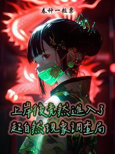 lookingeye超自然调查中心 lookingeye超自然调查中心