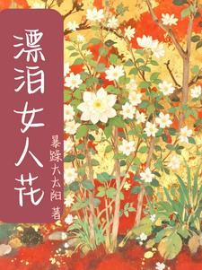 飘的女演员叫什么名字 飘的女演员叫什么名字