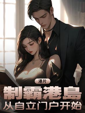 制霸人生 制霸人生