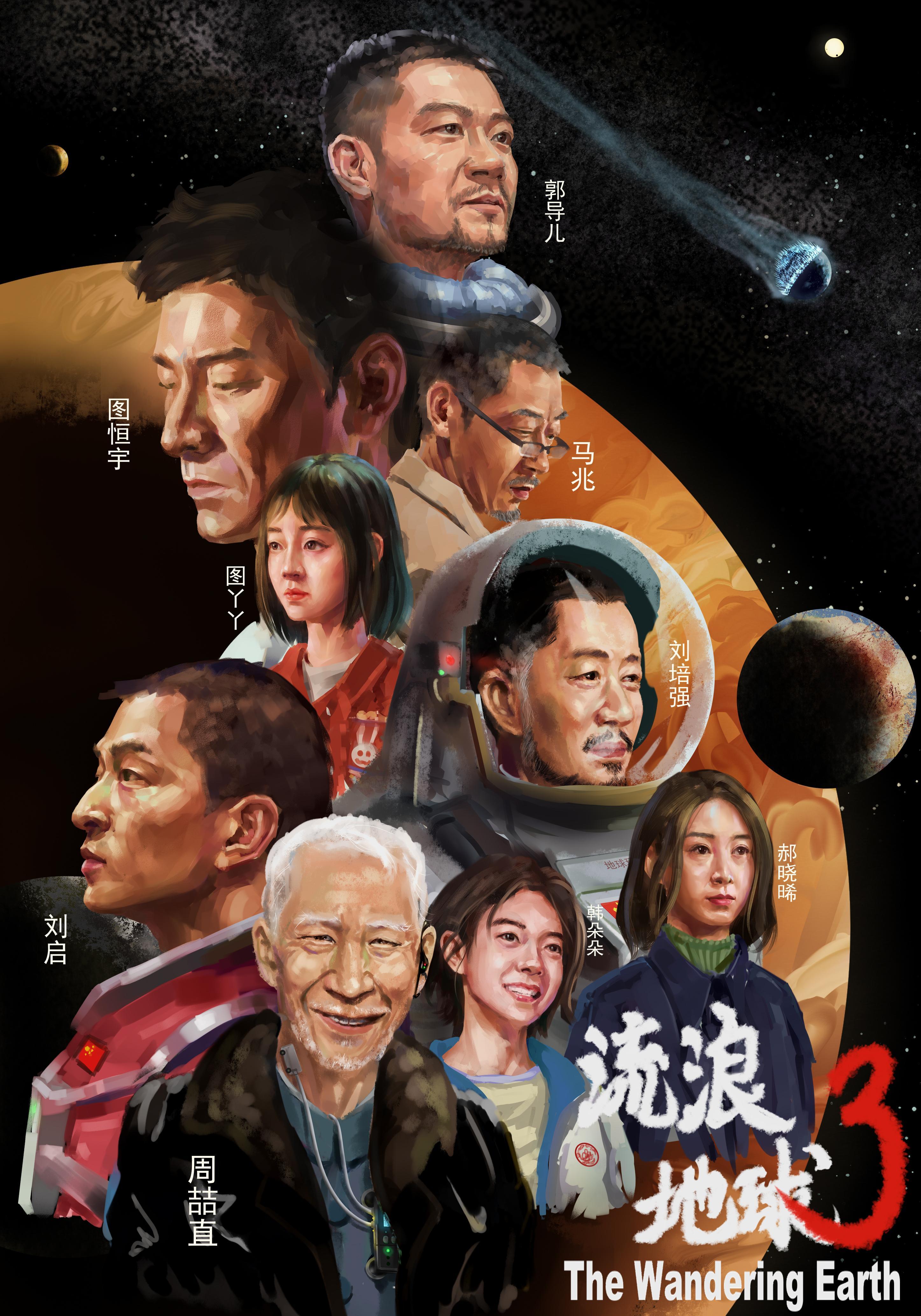 流浪地球3危难重重在线观看 流浪地球3危难重重在线观看