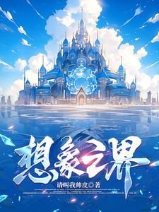 想象之外什么意思 想象之外什么意思