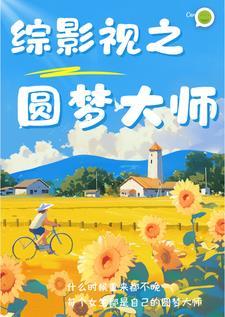 综影视为了活着 综影视为了活着