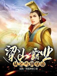 水浒之宋末风云123 水浒之宋末风云123