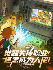 觉醒排名 觉醒排名