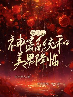 分手当天 分手当天