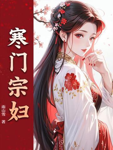 错嫁良缘大结局 错嫁良缘大结局