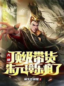 朱元璋大浩 朱元璋大浩