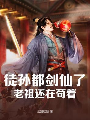 徒孙的老婆叫什么 徒孙的老婆叫什么