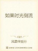 如果时光倒流我会做什么是哪首歌 如果时光倒流我会做什么是哪首歌