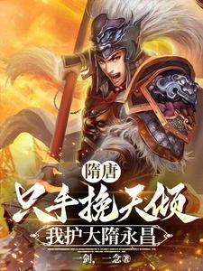 隋朝 杨广 隋朝 杨广