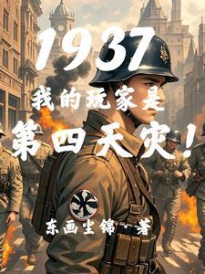 抗战之我有14亿 抗战之我有14亿