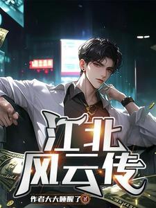 开局成为高槻泉 开局成为高槻泉