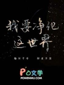无上主宰之凌驾永恒 无上主宰之凌驾永恒