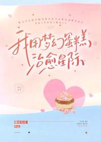 年代文冤种继女不干了[成长·逆袭参赛作品 年代文冤种继女不干了[成长·逆袭参赛作品