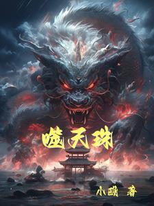 大乾最狂驸马爷顾道李纤云全文免费阅读大结局 大乾最狂驸马爷顾道李纤云全文免费阅读大结局