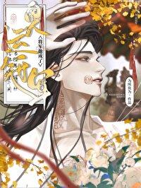 福女种田忙全家悔断肠顾柒月动画剧 福女种田忙全家悔断肠顾柒月动画剧
