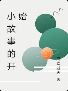 体重兑换系统胖子逆袭计划免费阅读 体重兑换系统胖子逆袭计划免费阅读