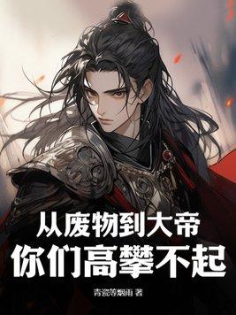 嫁个猎户是将军的 嫁个猎户是将军的