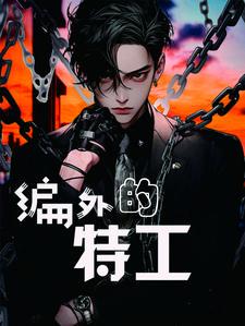 长生从炼丹宗师开始TXT 长生从炼丹宗师开始TXT