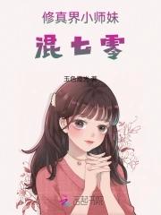 我的小吃摊火爆全球作者大鲸鱼吹泡泡 我的小吃摊火爆全球作者大鲸鱼吹泡泡