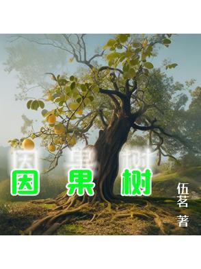 比老祖宗更大的辈份 比老祖宗更大的辈份