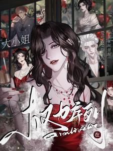 骄矜美人勾勾手 骄矜美人勾勾手