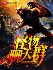 爹真无敌了! 爹真无敌了!
