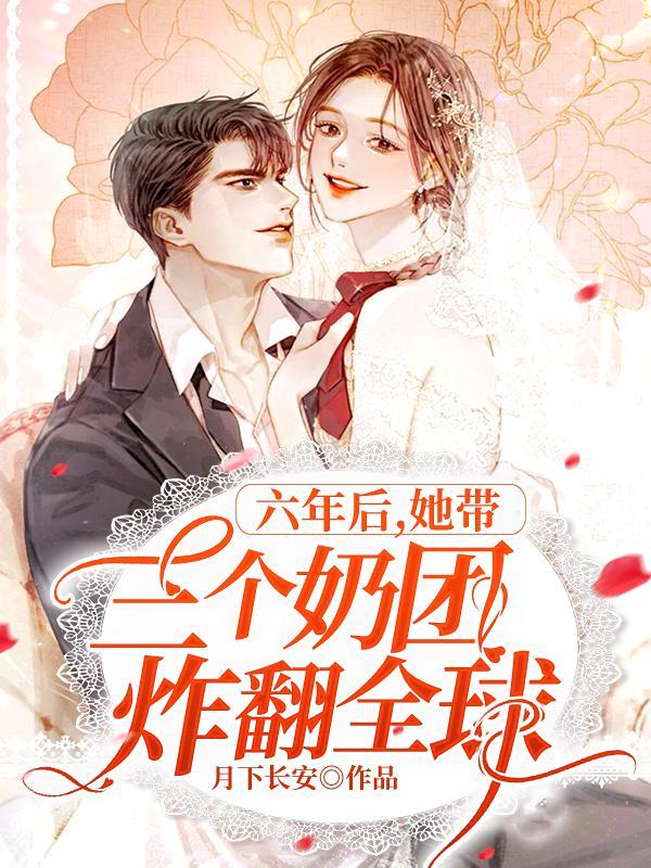 娇妻归来 娇妻归来