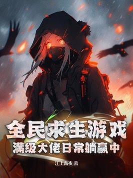 穿成执跨太子 穿成执跨太子