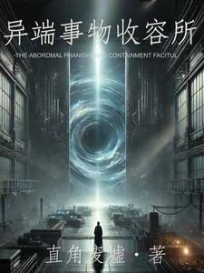 我能穿越次元世界 我能穿越次元世界