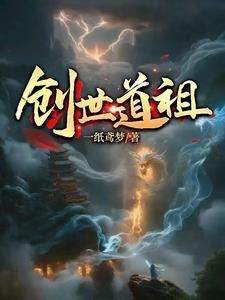 末世对我下手了在线阅读 末世对我下手了在线阅读