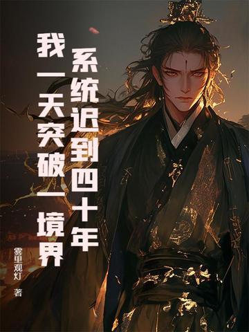 家族修仙真龙仙树 列表 家族修仙真龙仙树 列表