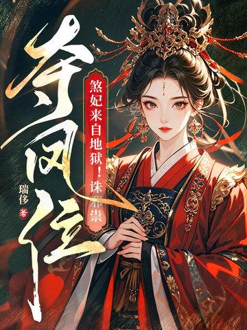 竟然真练成了超凡女主 竟然真练成了超凡女主