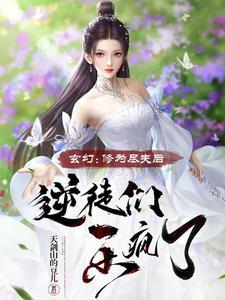 谍战我潜伏成了鬼子将军 谍战我潜伏成了鬼子将军