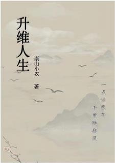 诱她坠落作者晏绥之免费阅读 诱她坠落作者晏绥之免费阅读