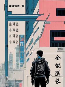 系统稳住别浪笔趣阁 系统稳住别浪笔趣阁