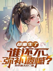 快穿在甜文里被大佬们亲哭纯情小狗9527 快穿在甜文里被大佬们亲哭纯情小狗9527