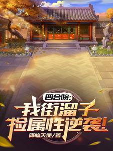 香江风云扎职为王最新章节 香江风云扎职为王最新章节