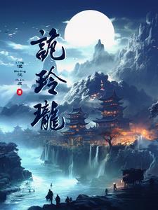 清穿之福妾多子多福最新章节更新列表 清穿之福妾多子多福最新章节更新列表