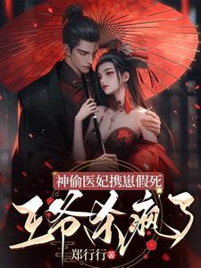 红楼武道人仙